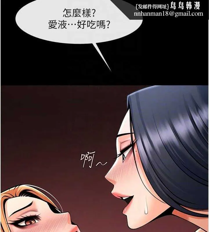 炸裂吧!巨棒 - 第57話-變態姊妹花 - page 72