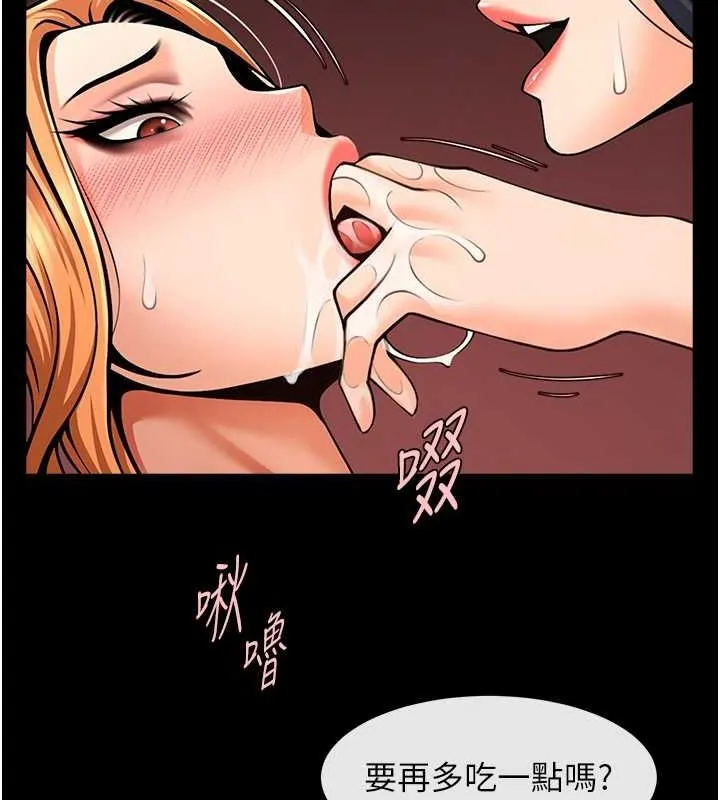 炸裂吧!巨棒 - 第57話-變態姊妹花 - page 74