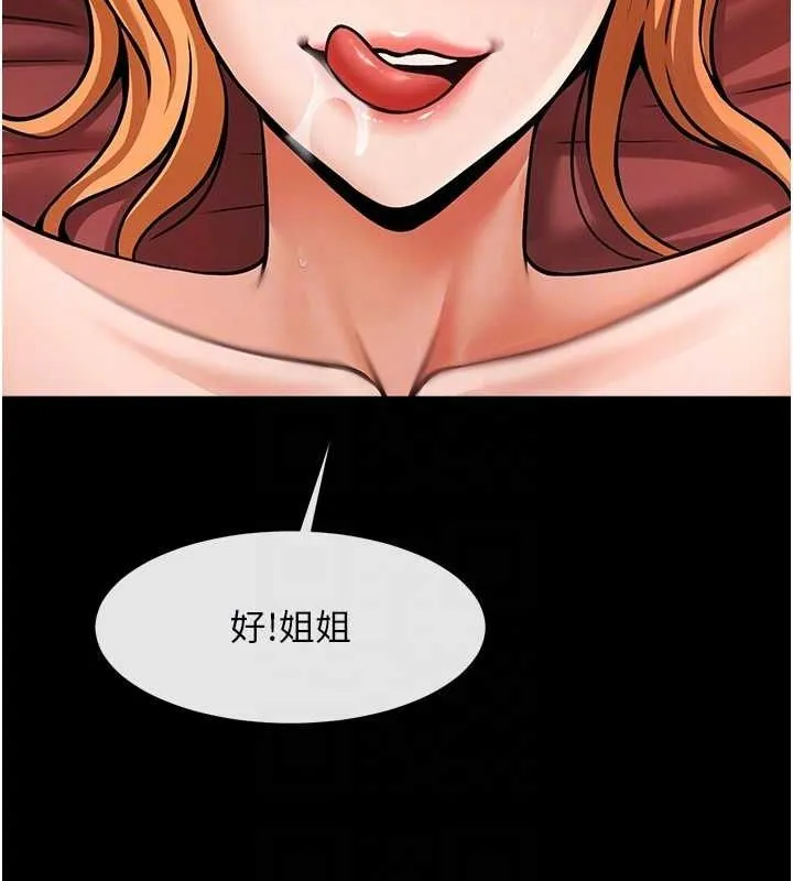 炸裂吧!巨棒 - 第57話-變態姊妹花 - page 79