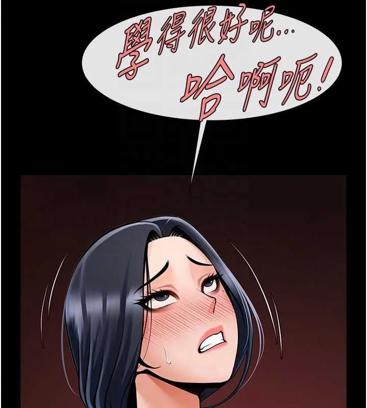 炸裂吧!巨棒 - 第57話-變態姊妹花 - page 84