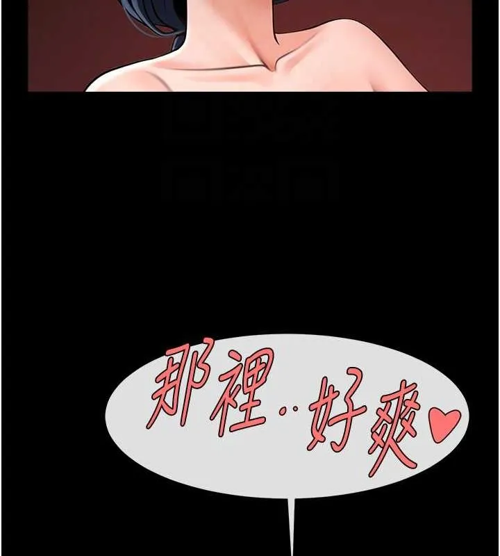 炸裂吧!巨棒 - 第57話-變態姊妹花 - page 85