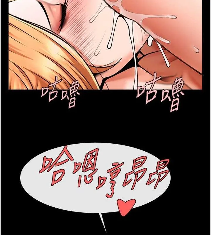 炸裂吧!巨棒 - 第57話-變態姊妹花 - page 98