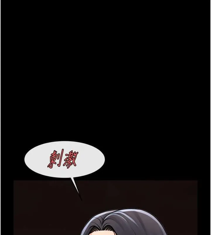 炸裂吧!巨棒 - 第57話-變態姊妹花 - page 101