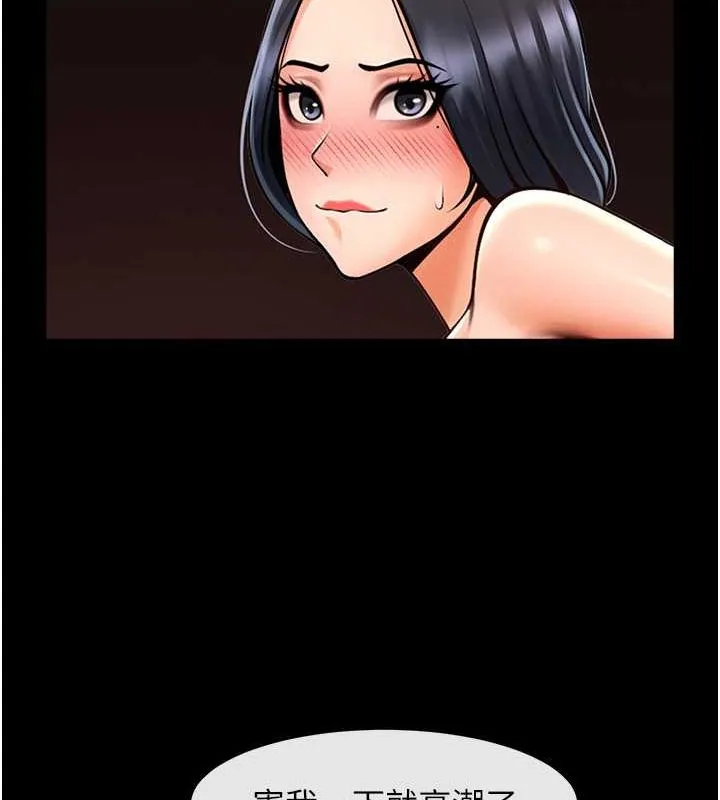 炸裂吧!巨棒 - 第57話-變態姊妹花 - page 102