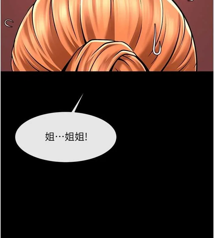 炸裂吧!巨棒 - 第57話-變態姊妹花 - page 109