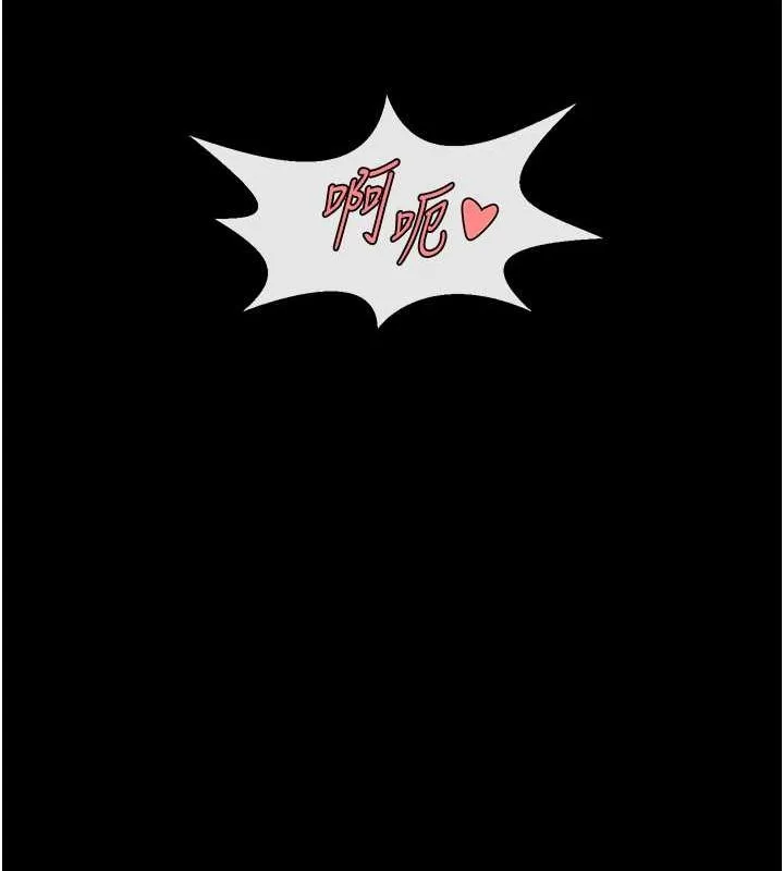 炸裂吧!巨棒 - 第57話-變態姊妹花 - page 110