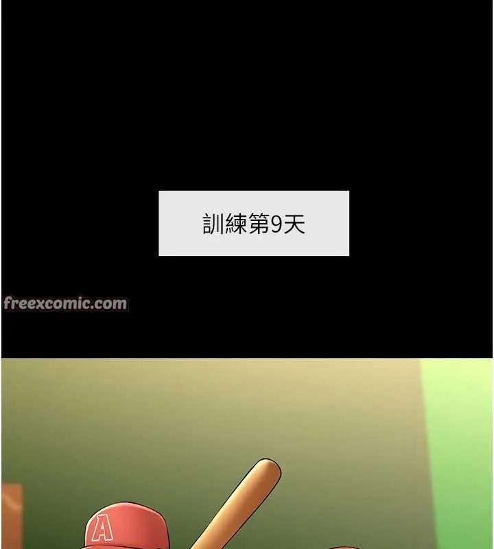 炸裂吧!巨棒 - 第57話-變態姊妹花 - page 112