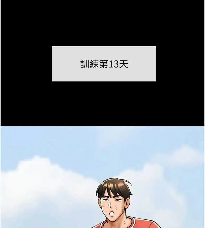 炸裂吧!巨棒 - 第57話-變態姊妹花 - page 121
