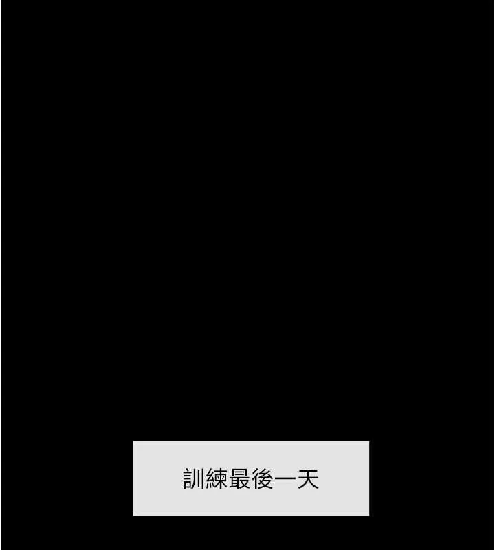 炸裂吧!巨棒 - 第57話-變態姊妹花 - page 126