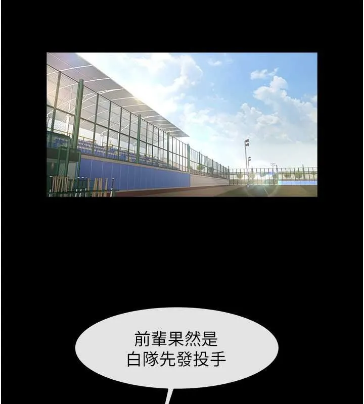 炸裂吧!巨棒 - 第57話-變態姊妹花 - page 127