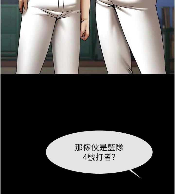 炸裂吧!巨棒 - 第57話-變態姊妹花 - page 129