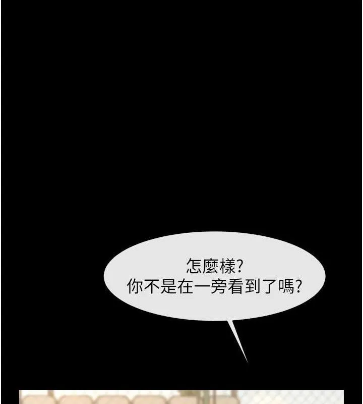 炸裂吧!巨棒 - 第57話-變態姊妹花 - page 131