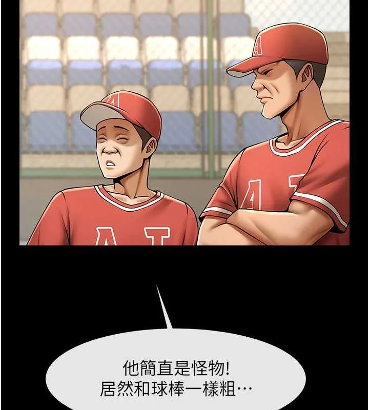 炸裂吧!巨棒 - 第57話-變態姊妹花 - page 132