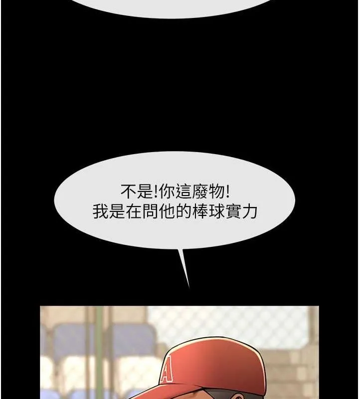炸裂吧!巨棒 - 第57話-變態姊妹花 - page 133