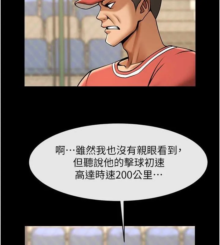 炸裂吧!巨棒 - 第57話-變態姊妹花 - page 134