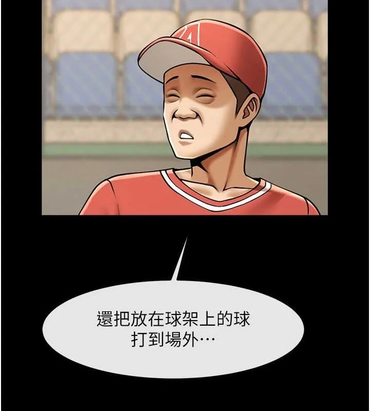 炸裂吧!巨棒 - 第57話-變態姊妹花 - page 135
