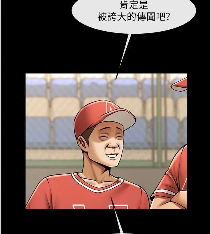 炸裂吧!巨棒 - 第57話-變態姊妹花 - page 137
