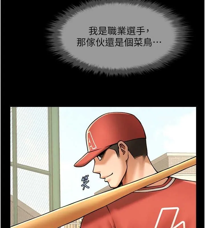 炸裂吧!巨棒 - 第57話-變態姊妹花 - page 140
