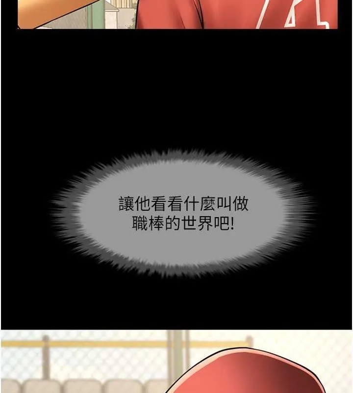 炸裂吧!巨棒 - 第57話-變態姊妹花 - page 141