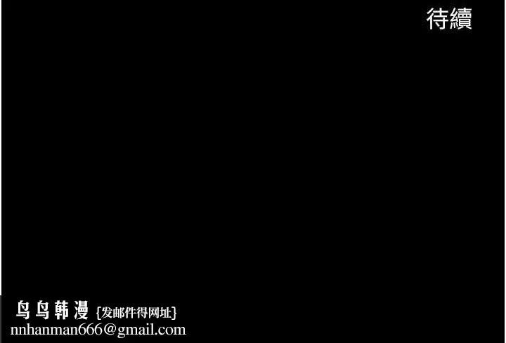 炸裂吧!巨棒 - 第57話-變態姊妹花 - page 143