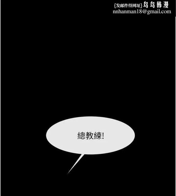 炸裂吧!巨棒 - 第68話-特別客房服務♥ - page 1