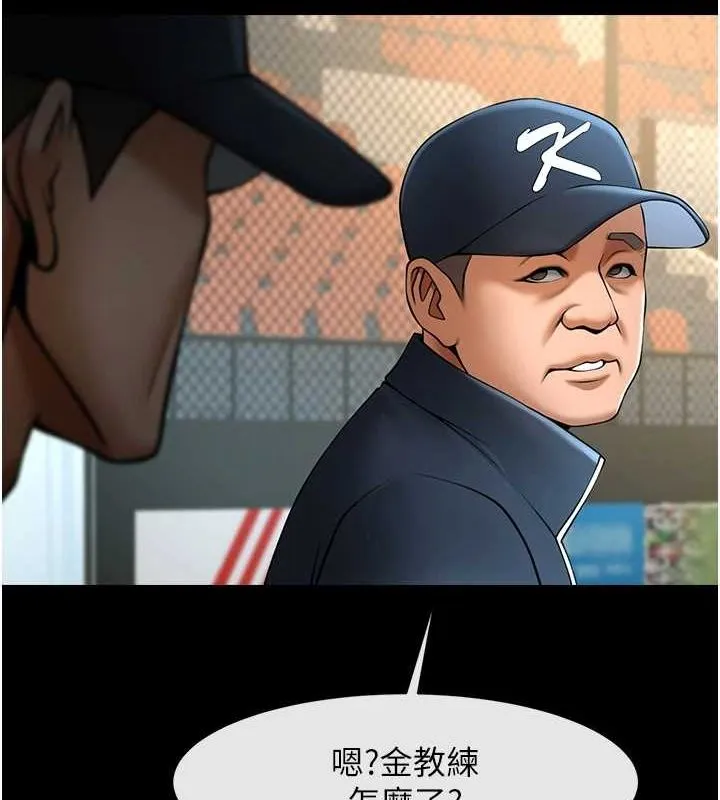 炸裂吧!巨棒 - 第68話-特別客房服務♥ - page 2