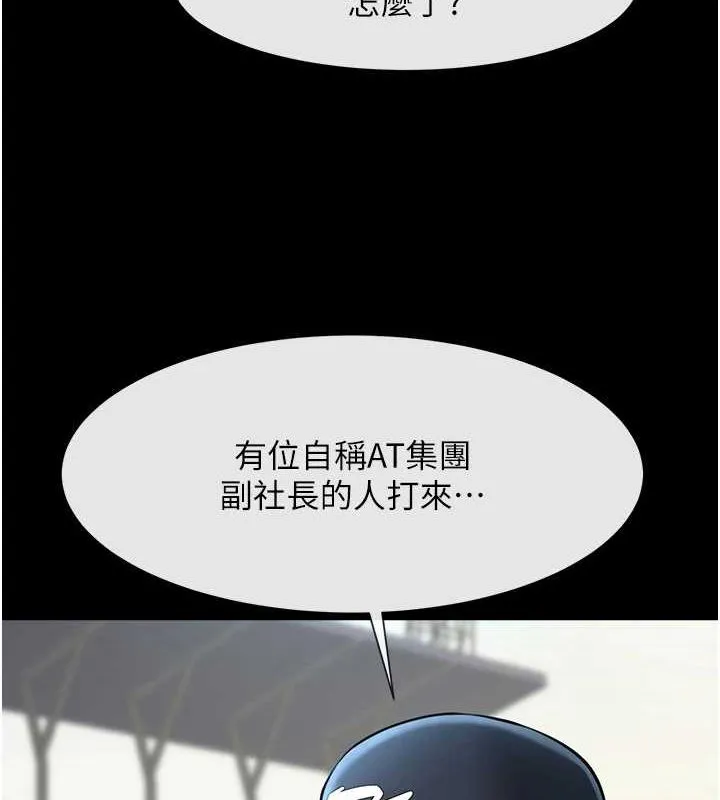 炸裂吧!巨棒 - 第68話-特別客房服務♥ - page 3