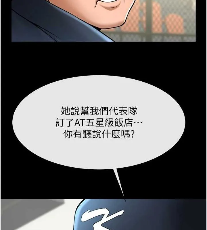 炸裂吧!巨棒 - 第68話-特別客房服務♥ - page 6