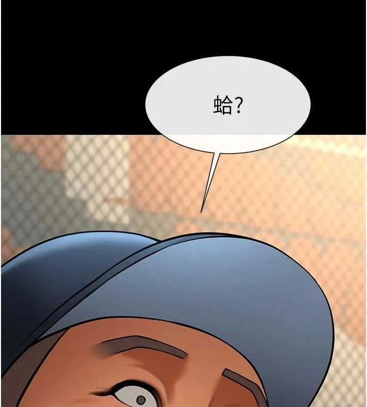 炸裂吧!巨棒 - 第68話-特別客房服務♥ - page 8