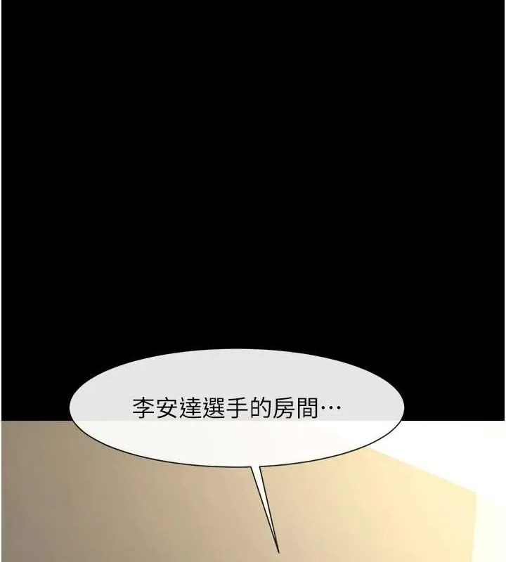 炸裂吧!巨棒 - 第68話-特別客房服務♥ - page 11