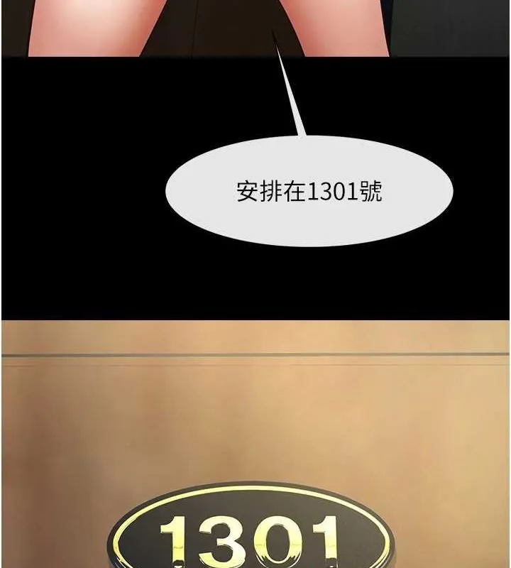 炸裂吧!巨棒 - 第68話-特別客房服務♥ - page 14