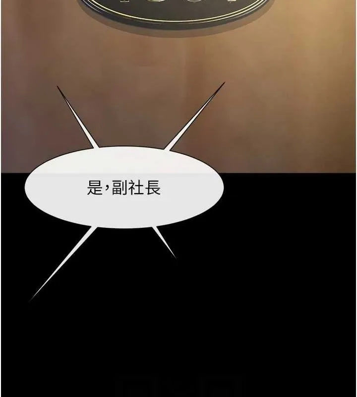 炸裂吧!巨棒 - 第68話-特別客房服務♥ - page 15
