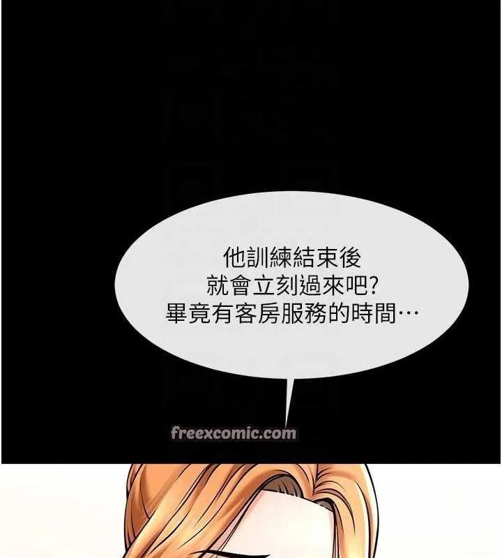 炸裂吧!巨棒 - 第68話-特別客房服務♥ - page 16