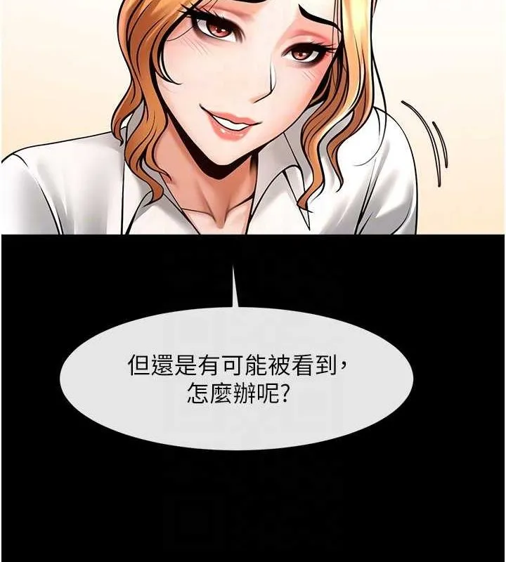 炸裂吧!巨棒 - 第68話-特別客房服務♥ - page 17