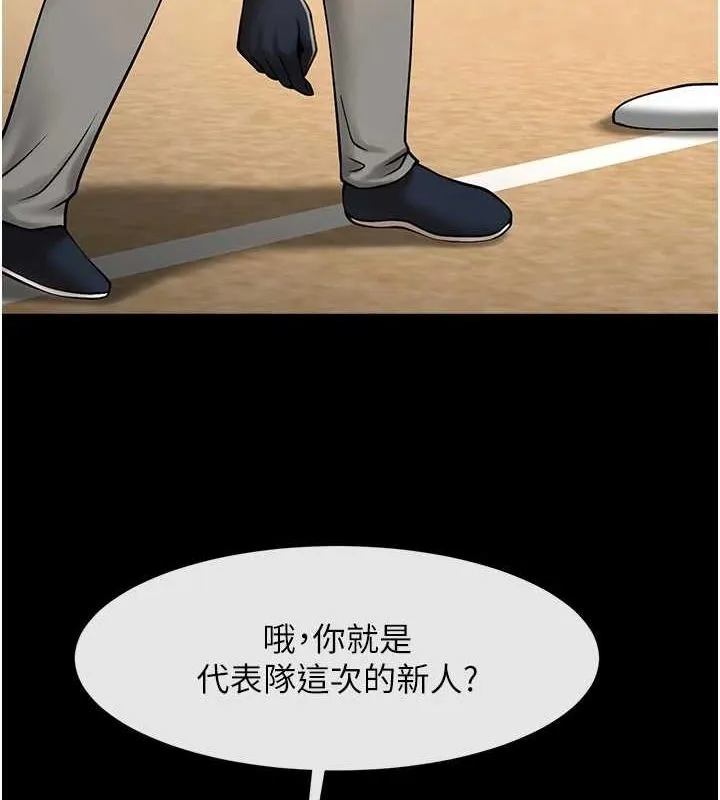 炸裂吧!巨棒 - 第68話-特別客房服務♥ - page 29