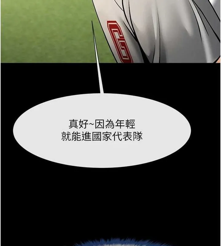 炸裂吧!巨棒 - 第68話-特別客房服務♥ - page 31