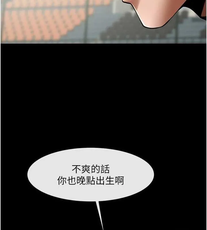 炸裂吧!巨棒 - 第68話-特別客房服務♥ - page 33