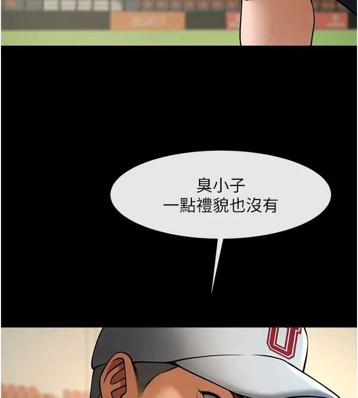 炸裂吧!巨棒 - 第68話-特別客房服務♥ - page 35