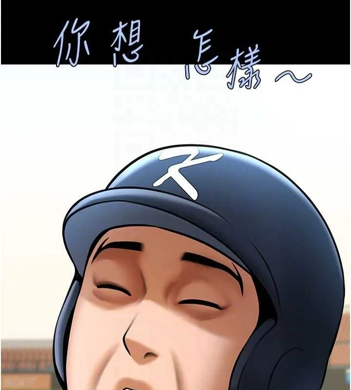 炸裂吧!巨棒 - 第68話-特別客房服務♥ - page 37