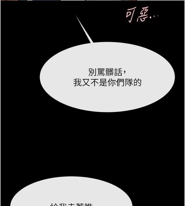 炸裂吧!巨棒 - 第68話-特別客房服務♥ - page 43