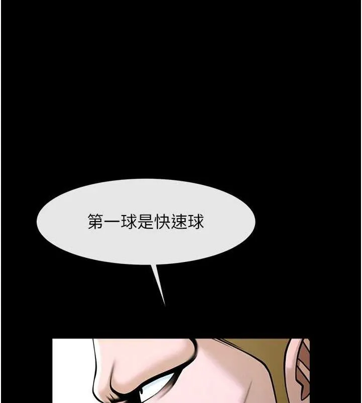 炸裂吧!巨棒 - 第68話-特別客房服務♥ - page 46