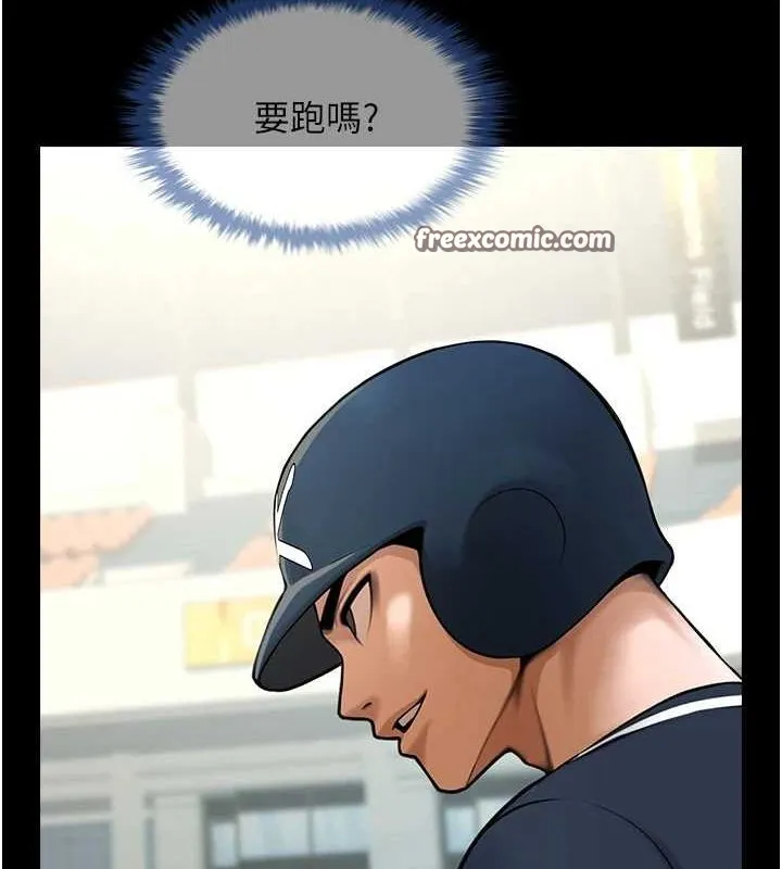 炸裂吧!巨棒 - 第68話-特別客房服務♥ - page 48
