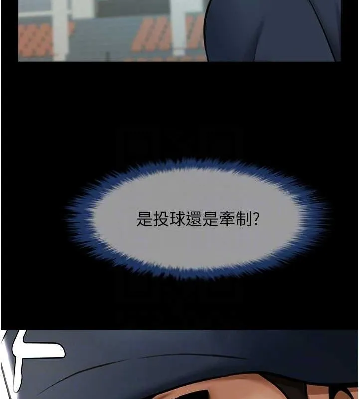 炸裂吧!巨棒 - 第68話-特別客房服務♥ - page 49