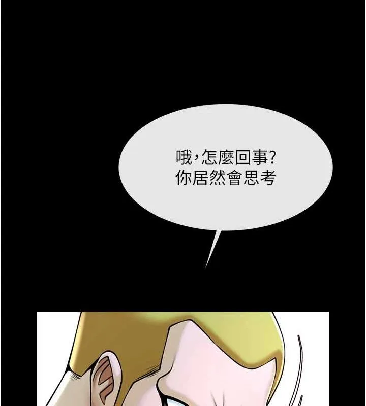 炸裂吧!巨棒 - 第68話-特別客房服務♥ - page 57