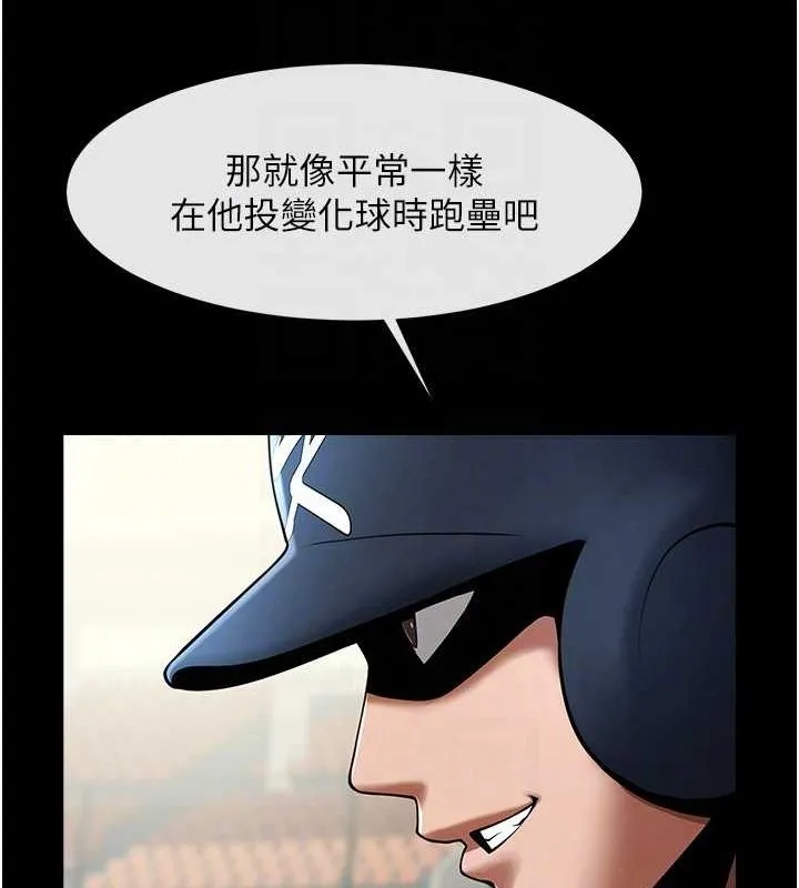 炸裂吧!巨棒 - 第68話-特別客房服務♥ - page 61