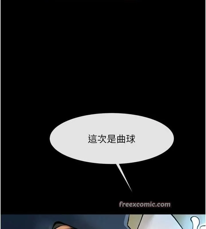 炸裂吧!巨棒 - 第68話-特別客房服務♥ - page 64