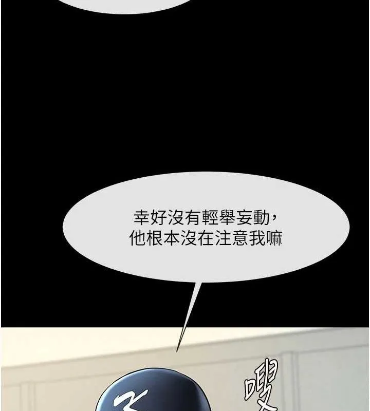 炸裂吧!巨棒 - 第68話-特別客房服務♥ - page 66