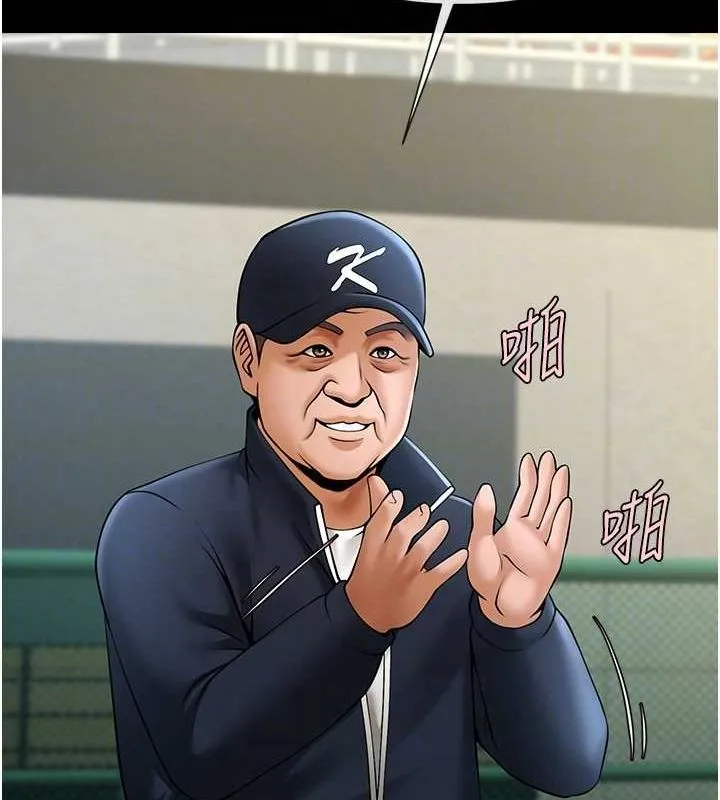 炸裂吧!巨棒 - 第68話-特別客房服務♥ - page 74