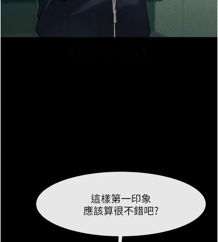 炸裂吧!巨棒 - 第68話-特別客房服務♥ - page 75