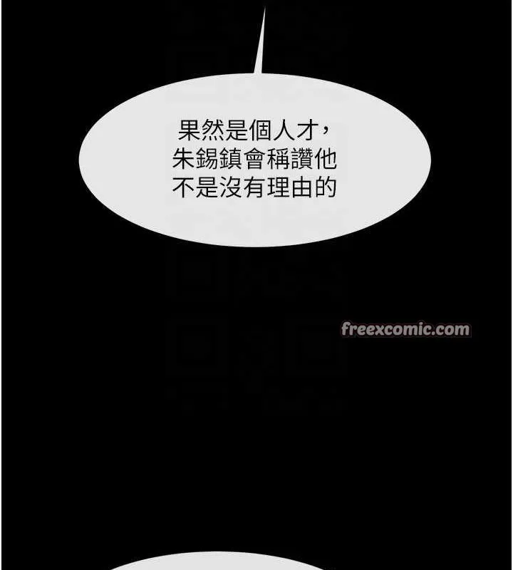 炸裂吧!巨棒 - 第68話-特別客房服務♥ - page 80
